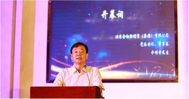金融街集團舉辦2017年“匠心筑夢” 教師節(jié)論壇暨講師峰會