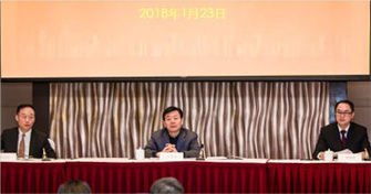 北京華融基礎(chǔ)設(shè)施投資有限責(zé)任公司召開2018年度工作會(huì)