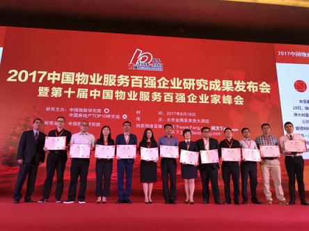金融街物業(yè)榮獲“中國(guó)物業(yè)服務(wù)百?gòu)?qiáng)企業(yè)”榜第20名