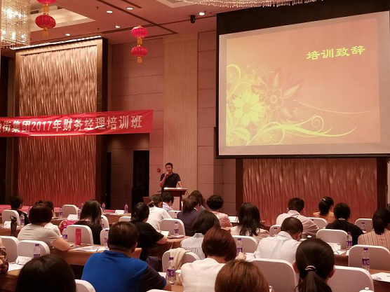 金融街集團(tuán)2017年財(cái)務(wù)經(jīng)理培訓(xùn)班成功舉辦