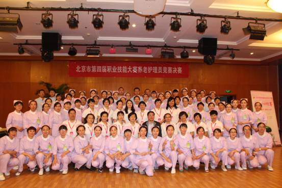 金融街物業(yè)公司入圍第四屆北京市職業(yè)技能大賽養(yǎng)老護(hù)理員職業(yè)大賽前十