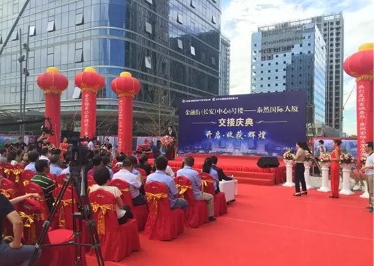 金融街（長安）中心6號樓——泰然國際大廈交接慶典圓滿落幕