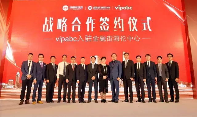金融街控股與vipabc簽署戰(zhàn)略合作協(xié)議—整售金融街(海倫)中心兩棟寫字樓