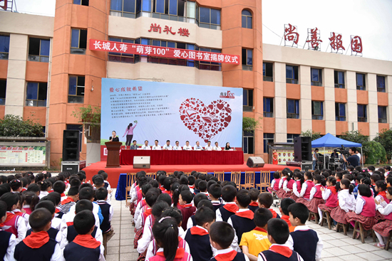 長(zhǎng)城人壽“萌芽100”愛心圖書室落戶達(dá)州市福善鎮(zhèn)中心校