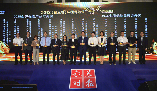 長城人壽“鴻盛組合計劃”斬獲“2018金牌保險產品方舟獎”