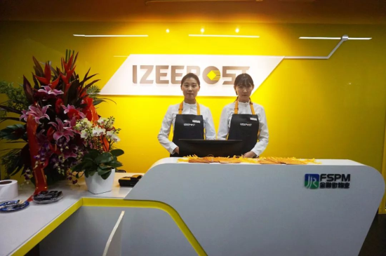金融街物業(yè)IZEEPOST怡己收發(fā)平臺正式投入運營