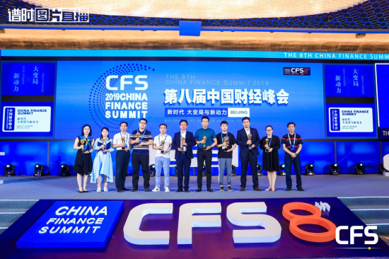 長(zhǎng)城人壽榮膺第八屆中國財(cái)經(jīng)峰會(huì)2019最具成長(zhǎng)價(jià)值獎(jiǎng)