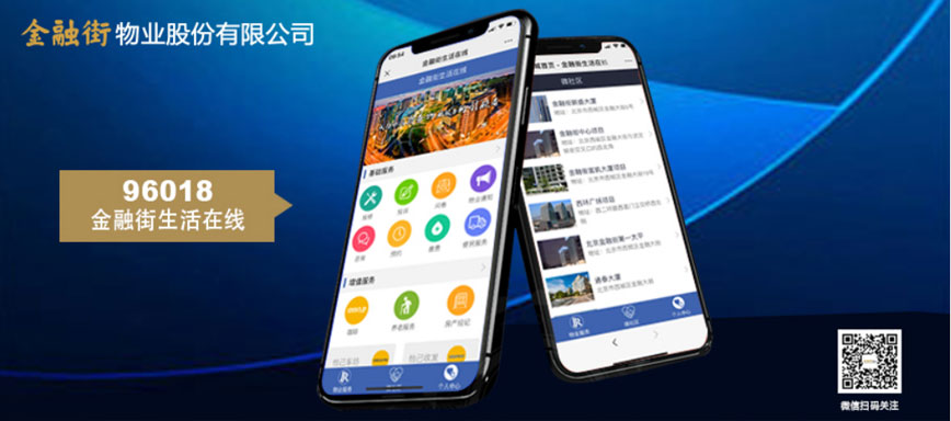 金融街生活在線