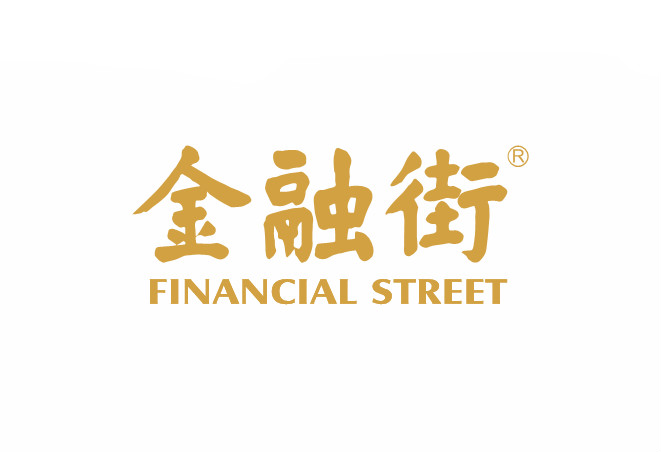 “金融街”商標(biāo)被認(rèn)定為相關(guān)公眾所熟知的品牌