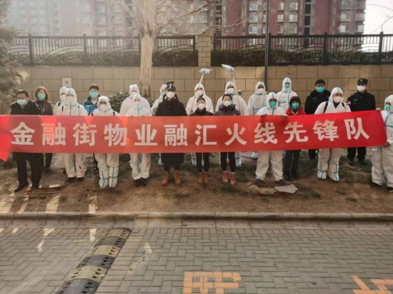 金融街物業(yè)公司融匯物業(yè)服務(wù)中心榮獲2021年“北京市工人先鋒號”稱號