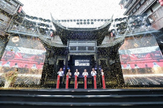 磁器口后街盛大開業(yè) 打造重慶文旅新地標(biāo)