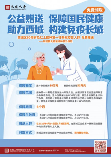 助力疫情防控  彰顯國(guó)企擔(dān)當(dāng)