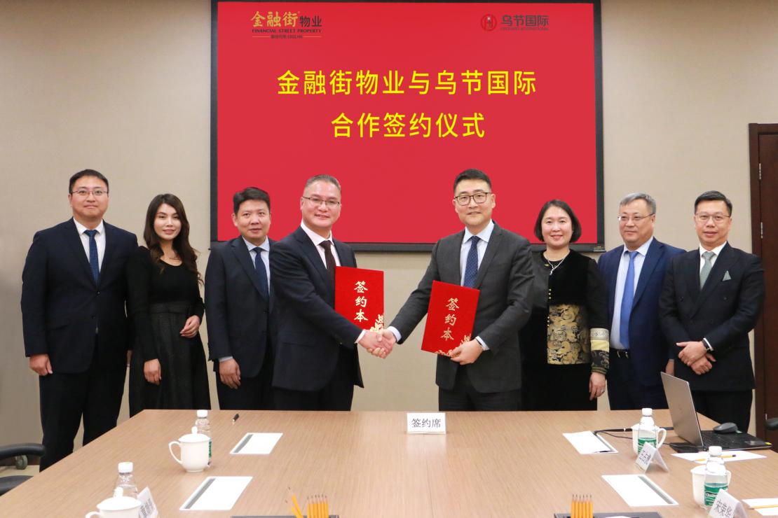 金融街物業(yè)與新加坡烏節(jié)國(guó)際控股集團(tuán)旗下全資子公司簽約成立合資公司