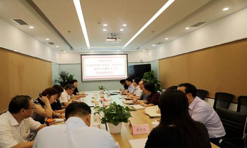 （虞寶才書記一行聽取金融街成都公司工作匯報）