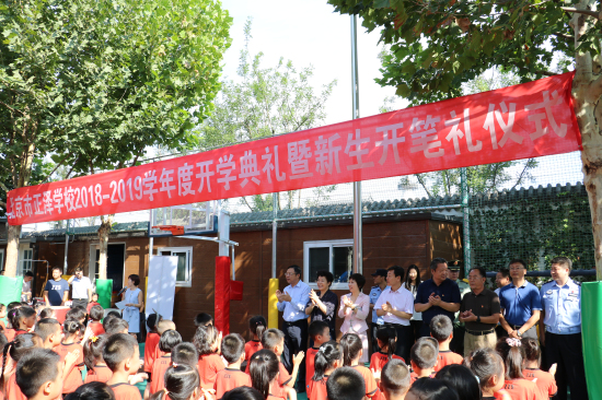 西城區(qū)領導參加正澤學校開學典禮