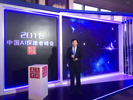 長(zhǎng)城人壽榮獲“中國(guó)保險(xiǎn)業(yè)科技創(chuàng)新先鋒獎(jiǎng)”