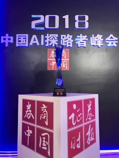 長(zhǎng)城人壽榮獲“中國(guó)保險(xiǎn)業(yè)科技創(chuàng)新先鋒獎(jiǎng)”