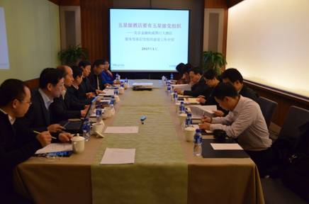 區(qū)紀(jì)委領(lǐng)導(dǎo)到金融街集團(tuán)調(diào)研指導(dǎo)