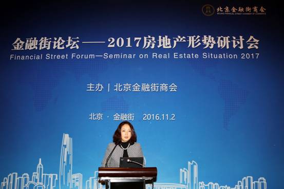 北京金融街商會副理事長、高盛高華證券公司首席財(cái)務(wù)官、首席風(fēng)險官孟秋主持