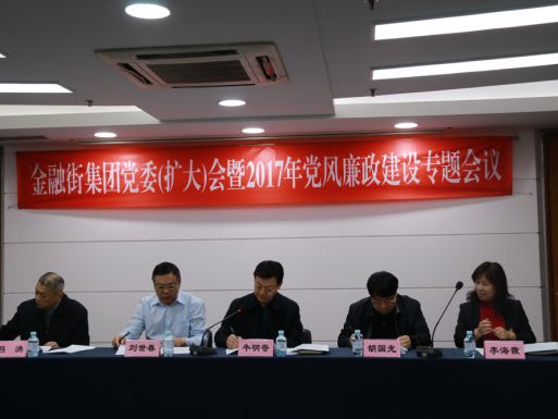   集團(tuán)黨委書記牛明奇與集團(tuán)各黨委委員簽署黨風(fēng)廉政責(zé)任書