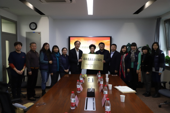 北京市正澤學(xué)校舉行名校長(zhǎng)實(shí)踐基地揭牌儀式