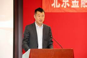 金融街集團(tuán)召開(kāi)2019年度工作會(huì)議
