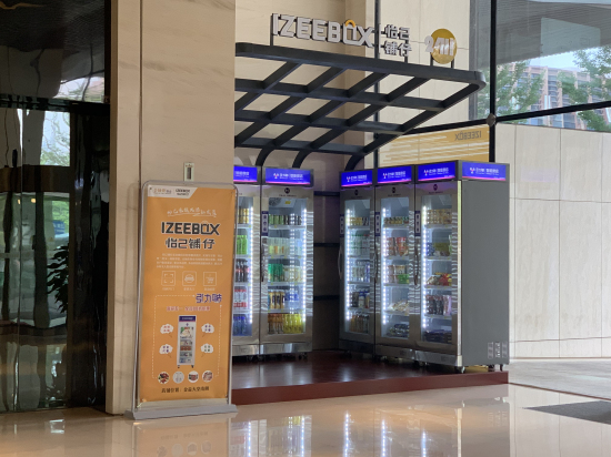 金融街物業(yè)怡己系列品牌初具規(guī)模