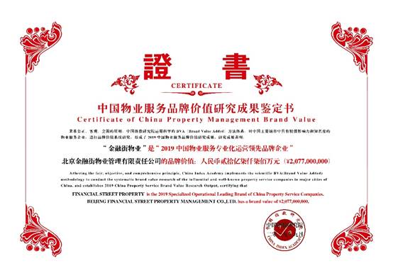 集團(tuán)所屬公司榮獲多個(gè)榮譽(yù)獎(jiǎng)項(xiàng)