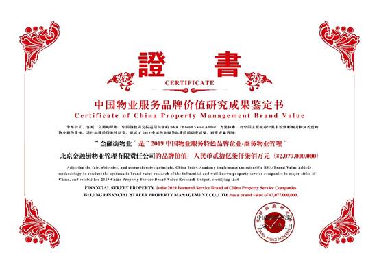 集團(tuán)所屬公司榮獲多個(gè)榮譽(yù)獎(jiǎng)項(xiàng)