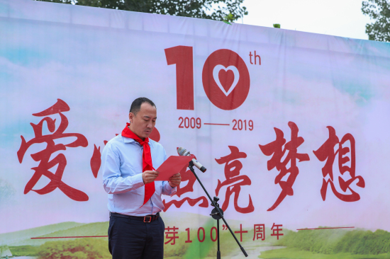 “萌芽100”十周年公益活動在鶴壁啟動，長城人壽推出“愛心點(diǎn)亮夢想”計(jì)劃