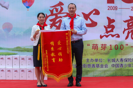 “萌芽100”十周年公益活動在鶴壁啟動，長城人壽推出“愛心點(diǎn)亮夢想”計(jì)劃