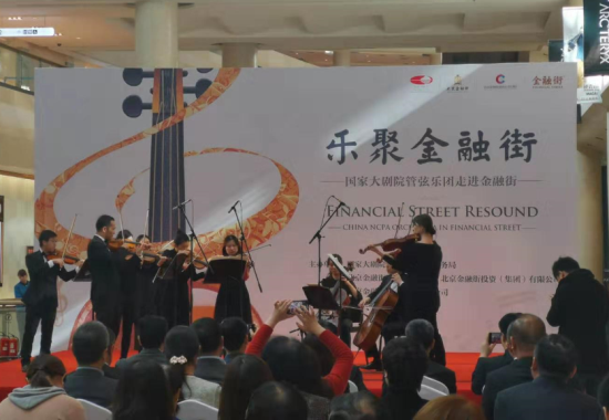樂聚金融街——中外名曲小型音樂會現(xiàn)場1