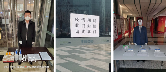 金融街物業(yè)多管齊下做好新冠肺炎疫情樓宇防控工作