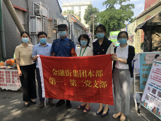 金融街集團本部黨支部開展“久久初心，砥礪前行”紀念建黨99周年系列活動