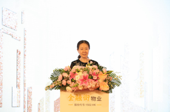 西城區(qū)國(guó)資委主任佟麗萍女士致辭