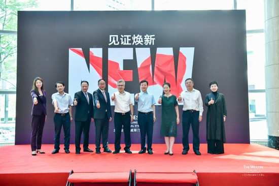 北京金融街威斯汀大酒店重裝開業(yè)儀式順利舉行