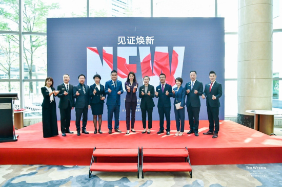 北京金融街威斯汀大酒店重裝開業(yè)儀式順利舉行